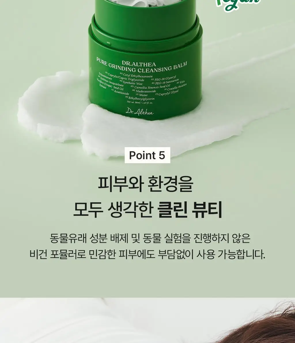 [깎아밤] 닥터엘시아 퓨어 그라인딩 클렌징밤 50ml 상세페이지 11
